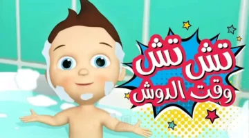 نزل التردد.. قناة كراميش 2026 على نايل سات وعرب سات بأغاني أطفال حصرية